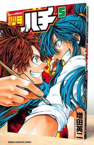 Shuukan Shounen Hachi - Manga2.Net cover