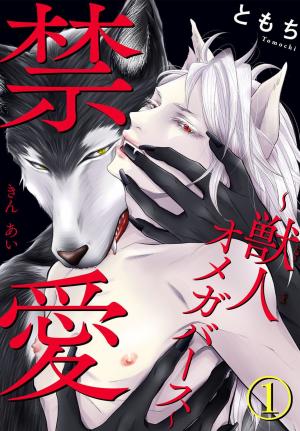 Kinai: Kemonohito Omegaverse - Manga2.Net cover