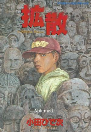 A Diffusion Disease - Manga2.Net cover