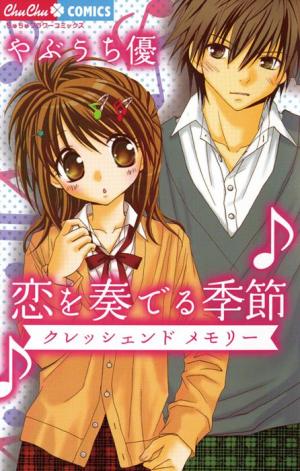 Koi O Kanaderu Kisetsu - Manga2.Net cover
