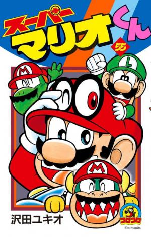 Super Mario-Kun - Manga2.Net cover