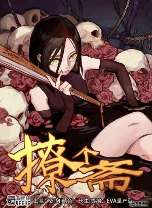 Strange Tales Of The Republic Of China - Manga2.Net cover