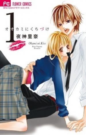 Ookami Ni Kuchizuke - Manga2.Net cover