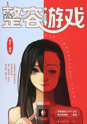 Beauty Game - Manga2.Net cover