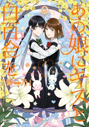 Ano Ko Ni Kiss To Shirayuri Wo - Manga2.Net cover