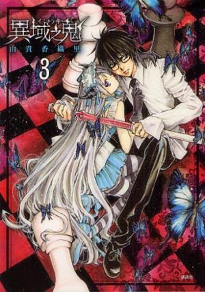 Iiki No Ki - Manga2.Net cover