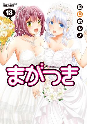 Maga Tsuki - Manga2.Net cover