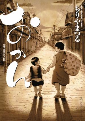 Okan - Manga2.Net cover