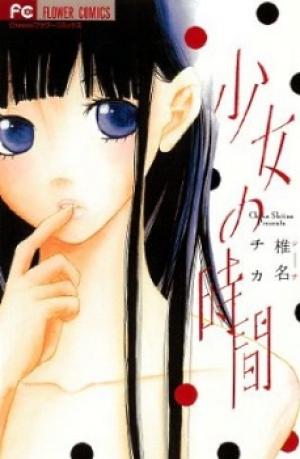 Shoujo No Jikan - Manga2.Net cover