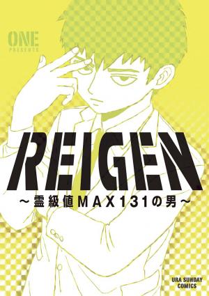 Reigen - Manga2.Net cover