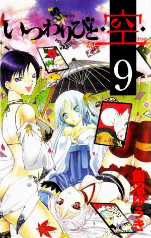 Itsuwaribito Utsuho - Manga2.Net cover