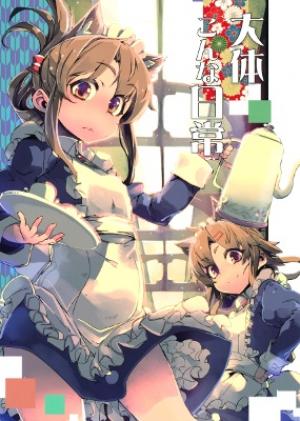 Konna Nichijou - Manga2.Net cover