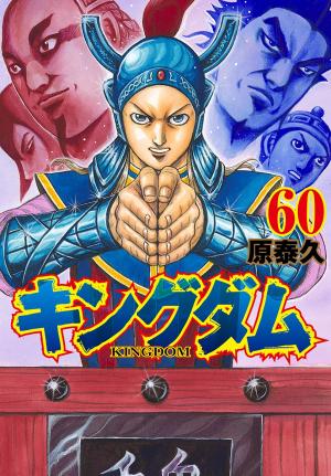 Kingdom - Manga2.Net cover