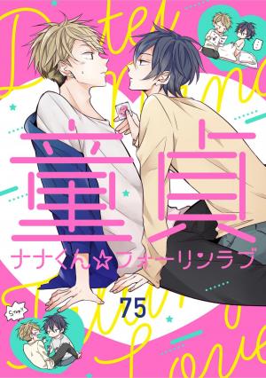 Doutei Nana-Kun Foreign Love - Manga2.Net cover