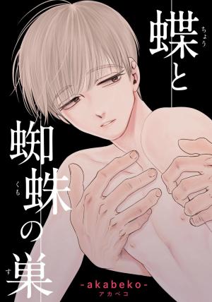 Chou To Kumo No Su - Manga2.Net cover