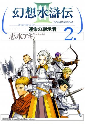Gensou Suikoden Iii - Unmei No Keishousha - Manga2.Net cover
