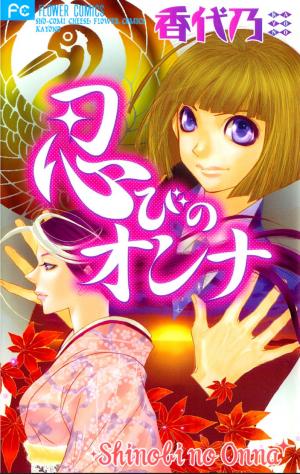 Shinobi No Onna - Manga2.Net cover
