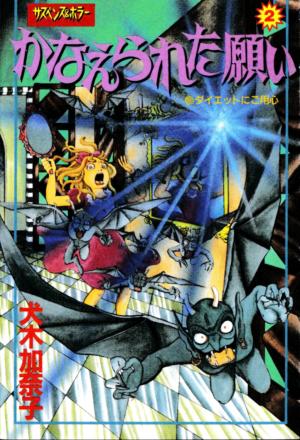 Kanaerareta Negai - Manga2.Net cover