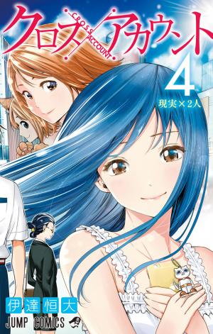Cross Account - Manga2.Net cover