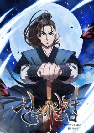 Shinsu Jeil Sword - Manga2.Net cover