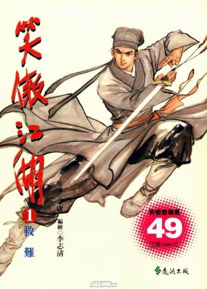 So Ho Kang Ho - Manga2.Net cover