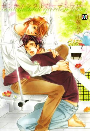 Sentimental Garden Lover - Manga2.Net cover