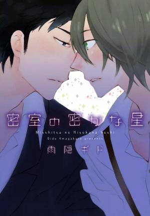 Misshitsu No Hisoka Na Hoshi - Manga2.Net cover