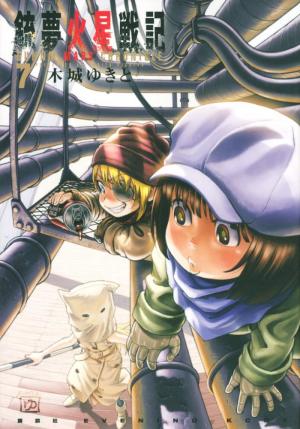 Gunnm Mars Chronicle - Manga2.Net cover