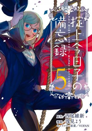 Okitegami Kyouko No Bibouroku - Manga2.Net cover