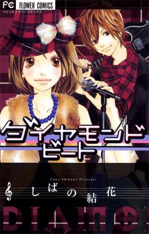 Diamond Beat - Manga2.Net cover