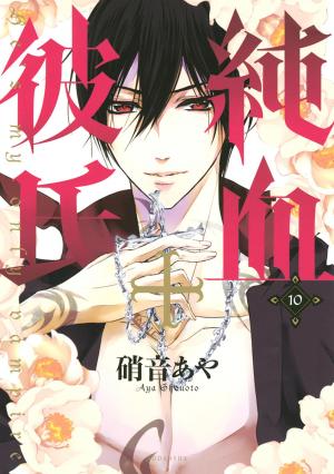 Pureblood+Boyfriend - Manga2.Net cover