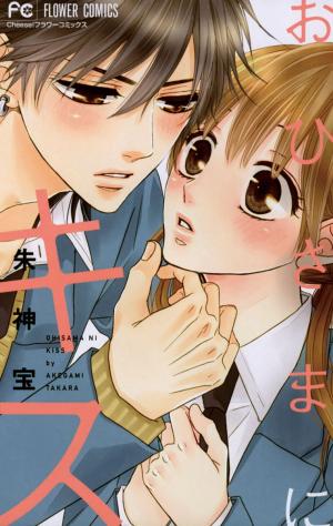 Ohisama Ni Kiss - Manga2.Net cover
