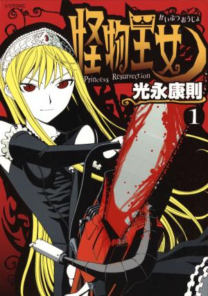 Kaibutsu Oujo - Manga2.Net cover