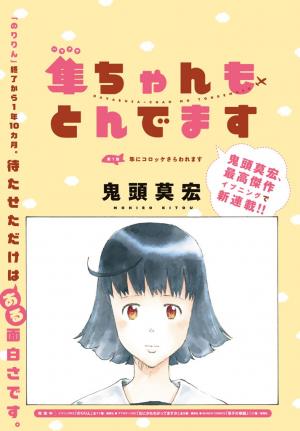 Hayabusa-Chan Can Fly! - Manga2.Net cover