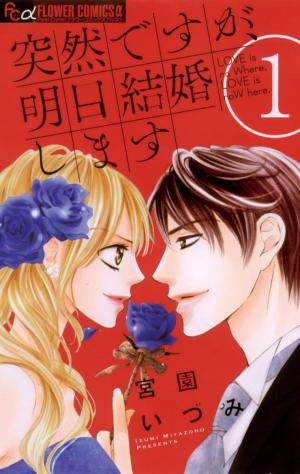 Totsuzen Desu Ga, Ashita Kekkon Shimasu - Manga2.Net cover