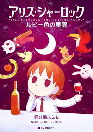 Alice Sherlock: The Rubious Nebula - Manga2.Net cover