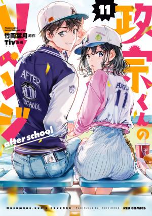 Masamune-Kun No Revenge After School - Manga2.Net cover