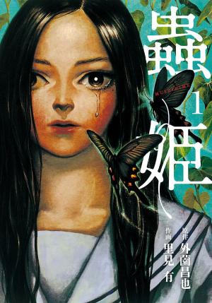 Insect Princess - Manga2.Net cover