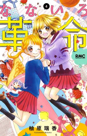 Nanairo Kakumei - Manga2.Net cover