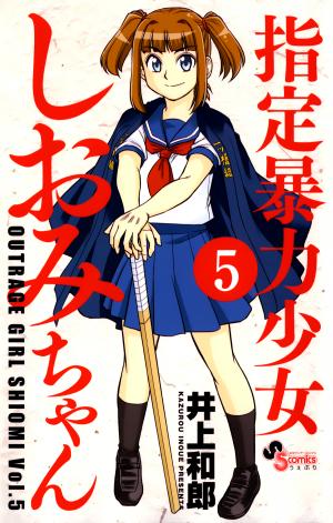 Shitei Bouryoku Shoujo Shiomi-Chan - Manga2.Net cover
