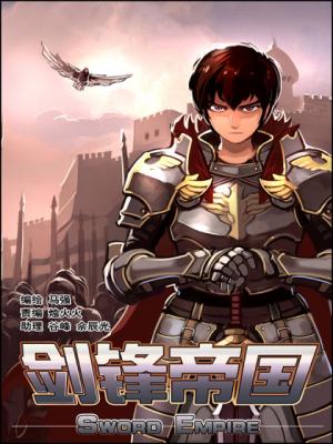 Sword Empire - Manga2.Net cover