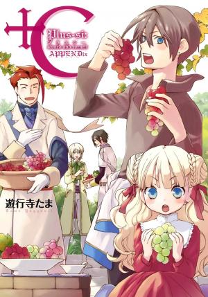 +C: Sword And Cornett Appendix - Manga2.Net cover