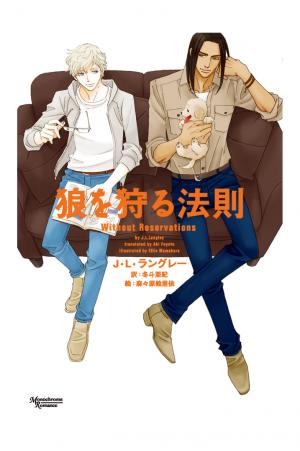 Ookami Wo Karu Housoku - Manga2.Net cover