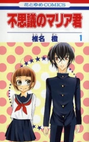 Fushigi No Maria-Kun - Manga2.Net cover