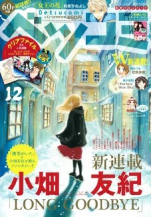 Long Goodbye - Manga2.Net cover