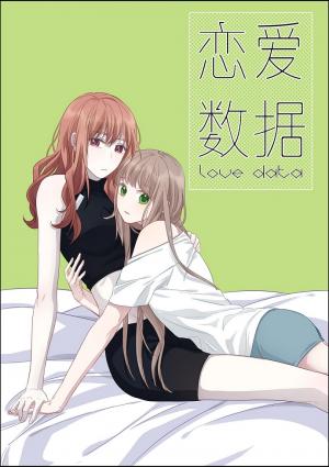 Love Data - Manga2.Net cover