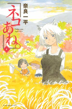 Neko Ane - Manga2.Net cover