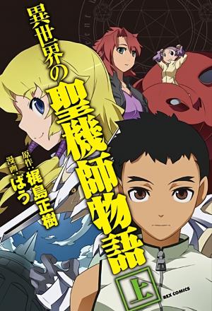 Isekai No Seikishi Monogatari - Manga2.Net cover