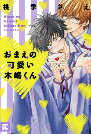 Kijima-Kun - Manga2.Net cover