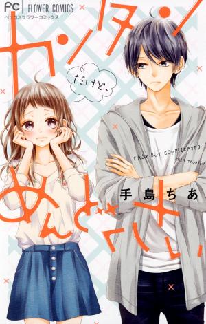 Kantan Dakedo Mendokusai - Manga2.Net cover